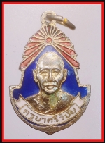 เหรียญครูบาศรีวิชัย(3899)